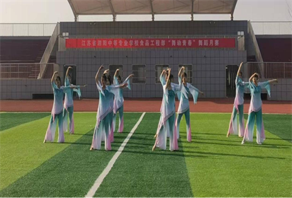 舞動(dòng)青春，青春飛揚(yáng)
