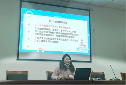 宿遷經(jīng)貿(mào)高職開展學(xué)生普通話能力提升培訓(xùn)活動