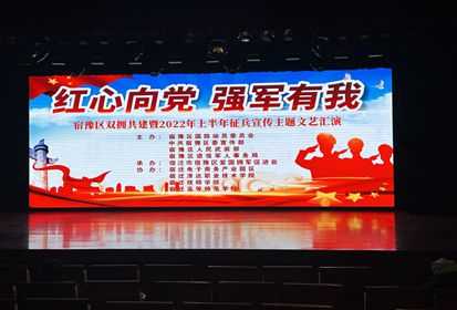 宿遷技師學(xué)院參加宿豫區(qū)雙擁文藝匯演