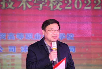 宿遷經(jīng)貿(mào)高職舉辦2022年教職工年會