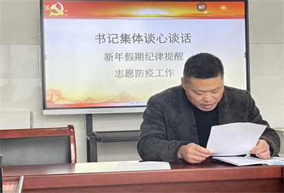 泗陽(yáng)中專：一月份主題黨日活動(dòng)強(qiáng)黨性增溫暖