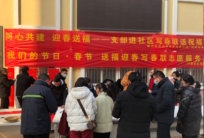 宿遷經(jīng)貿(mào)高職與沭城街道葉莊社區(qū)舉行黨支部結(jié)對簽約儀式并共同開展1月份黨員活動日活動