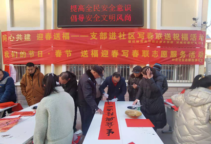 宿遷經(jīng)貿(mào)高職與沭城街道葉莊社區(qū)舉行黨支部結(jié)對簽約儀式并共同開展1月份黨員活動日活動