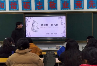 宿遷技師學(xué)院組織開展主題班會活動