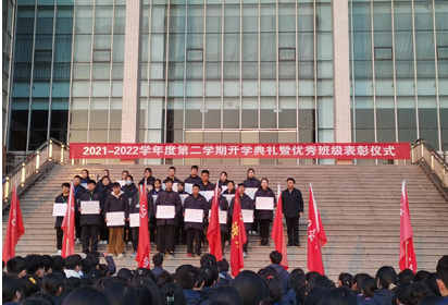 宿遷經貿高職舉行春季學期開學典禮暨優(yōu)秀班級表彰大會