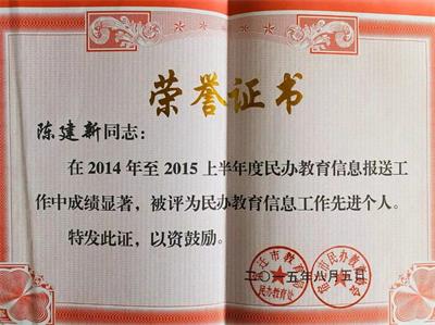 沭陽中專優(yōu)秀畢業(yè)生風采