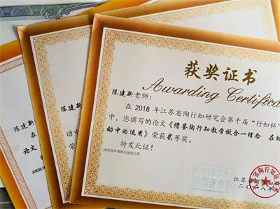 沭陽中專優(yōu)秀畢業(yè)生風采