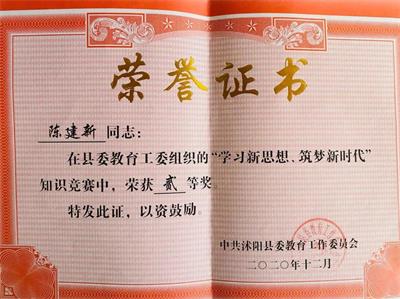 沭陽中專優(yōu)秀畢業(yè)生風采