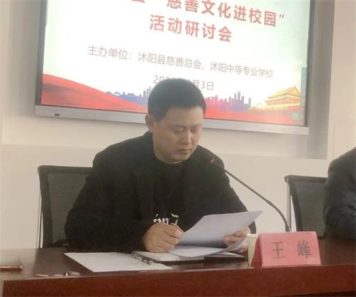 沭陽縣“慈善文化進(jìn)校園”活動研討會在沭陽中專召開