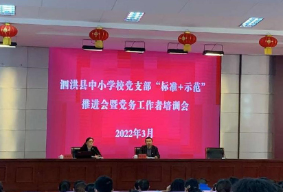 黨建觀摩聚合力，示范引領(lǐng)促提升