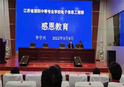 泗陽中專：舉辦“學(xué)會感恩，放飛夢想”主題講座