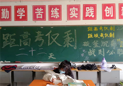 奮力拼搏 圓夢(mèng)大學(xué)