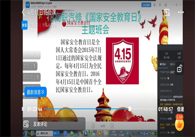樹立國家安全觀  共創(chuàng)安全新局面