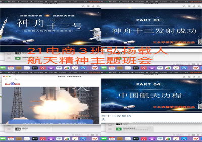 弘揚航天精神  揚夢星辰大海