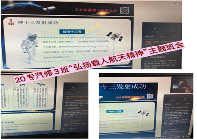 弘揚航天精神  揚夢星辰大海