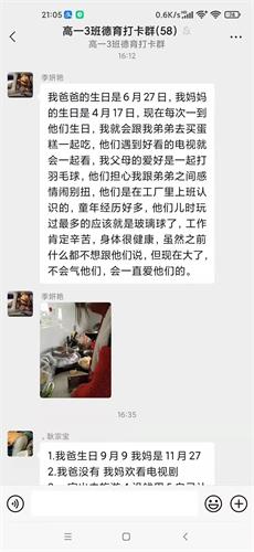 潛心立德樹人  浸潤德育教育