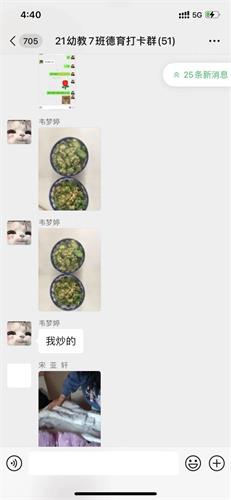 潛心立德樹人  浸潤德育教育