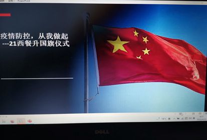 宿豫中專組織學(xué)生開展線上升旗儀式