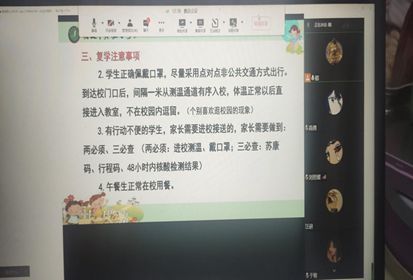 宿豫中專開展線上主題班會活動