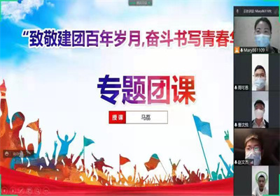 泗陽中專開展“致敬建團(tuán)百年歲月，奮斗書寫青春華章”專題團(tuán)課活動