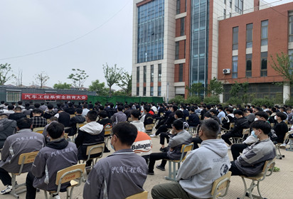 預(yù)防為主，教育在先——宿遷經(jīng)貿(mào)高職汽車工程系召開安全教育大會