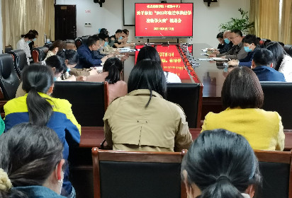 宿遷技師學(xué)院召開教學(xué)系列比賽推進和管理制度解讀會