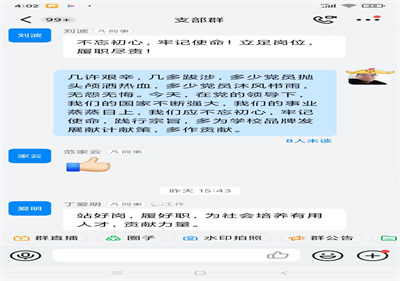 泗陽中專五月份“主題黨日”對黨表白