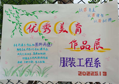 職教活動(dòng)周；泗陽中專舉辦優(yōu)秀美育作品展