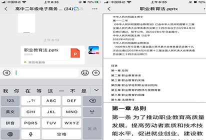 職教政策伴你我 科學服務促發(fā)展
