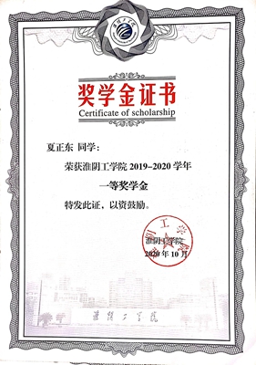 奮斗的青春最美麗——記泗陽中專優(yōu)秀畢業(yè)生夏正東