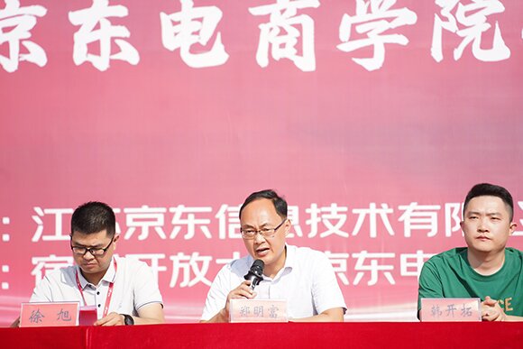 宿遷開放大學(xué)與京東公司舉行“青苗”人才培養(yǎng)工程簽約儀式
