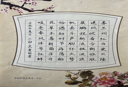 “喜迎二十大，書香潤校園” ——宿豫中專組織書畫作品評選活動