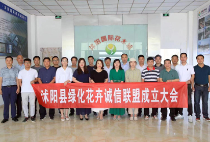 引領沭陽花卉行業(yè)誠信經(jīng)營 筑牢沭派盆景產(chǎn)教融合根基
