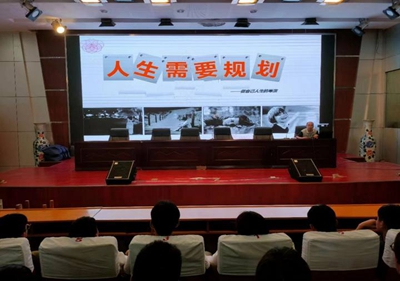 踔厲奮發(fā)  篤行不怠——泗陽中專舉辦“人生需要規(guī)劃”主題講座