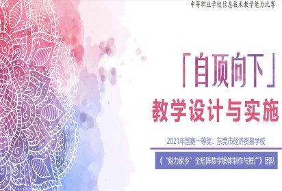 宿遷市信息技術(shù)基地中心組召開(kāi)線上教學(xué)研討會(huì)