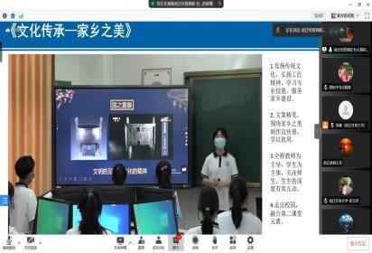 宿遷市信息技術(shù)基地中心組召開(kāi)線上教學(xué)研討會(huì)