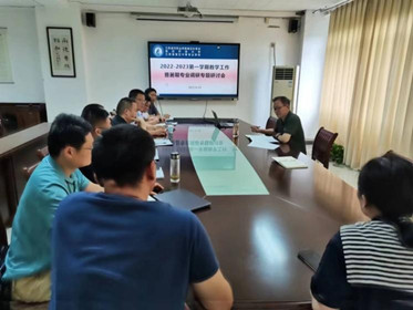 宿遷開放大學召開暑期調(diào)研和2022-2023第一學期教學工作研討會