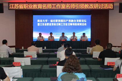省職業(yè)教育名師工作室名師領銜研訓活動在我市舉行