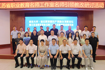省職業(yè)教育名師工作室名師領銜研訓活動在我市舉行