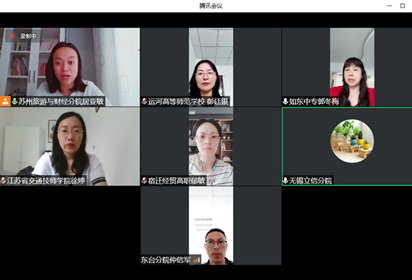 省聯(lián)院《職業(yè)道德與法治》協(xié)作組開展第二次線上集體備課
