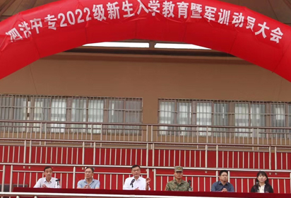 讓青春在汗水中閃光 ——泗洪中專舉行2022級新生入學教育及軍訓動員大會