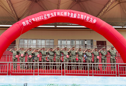軍訓磨礪從年少，青春飛揚志氣高