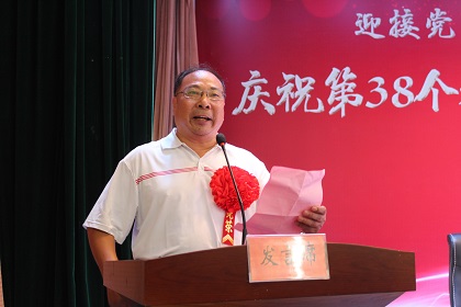 宿遷開(kāi)放大學(xué)召開(kāi)慶祝第38個(gè)教師節(jié)暨師德師風(fēng)建設(shè)大會(huì)