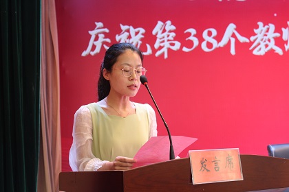 宿遷開(kāi)放大學(xué)召開(kāi)慶祝第38個(gè)教師節(jié)暨師德師風(fēng)建設(shè)大會(huì)