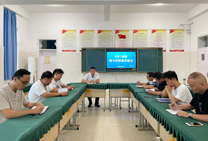 重燃熱情  共同成長(zhǎng)——宿遷經(jīng)貿(mào)高職汽車工程系召開班主任工作經(jīng)驗(yàn)交流會(huì)