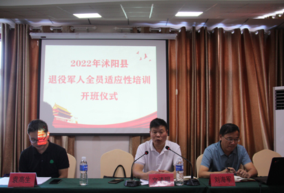 宿遷經(jīng)貿(mào)高職舉行2022年退役軍人全員適應性培訓開班儀式