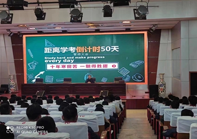 泗陽(yáng)中專召開(kāi)學(xué)考倒計(jì)時(shí)50天動(dòng)員誓師大會(huì)