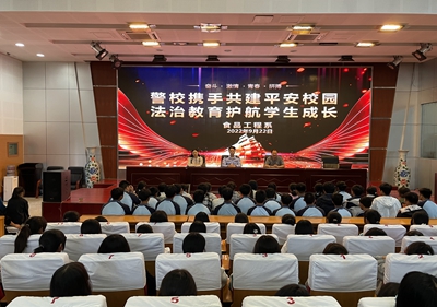 平安校園，你我攜手共建