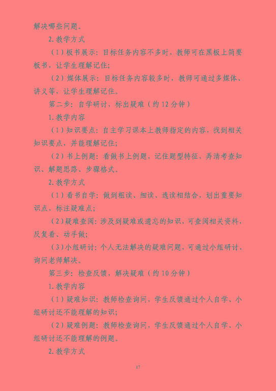 江蘇省宿豫等專業(yè)學校中等職業(yè)教育質(zhì)量年度報告（2023）