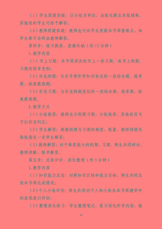 江蘇省宿豫等專業(yè)學校中等職業(yè)教育質(zhì)量年度報告（2023）